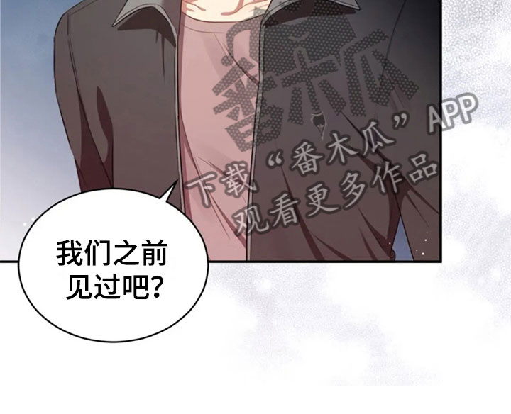 烦恼的冬天经典语录漫画,第26章：他很温柔1图