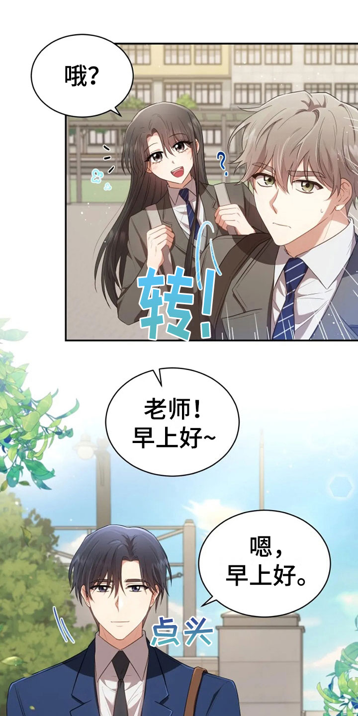 烦恼的婆婆视频漫画,第20章：志愿咨询1图