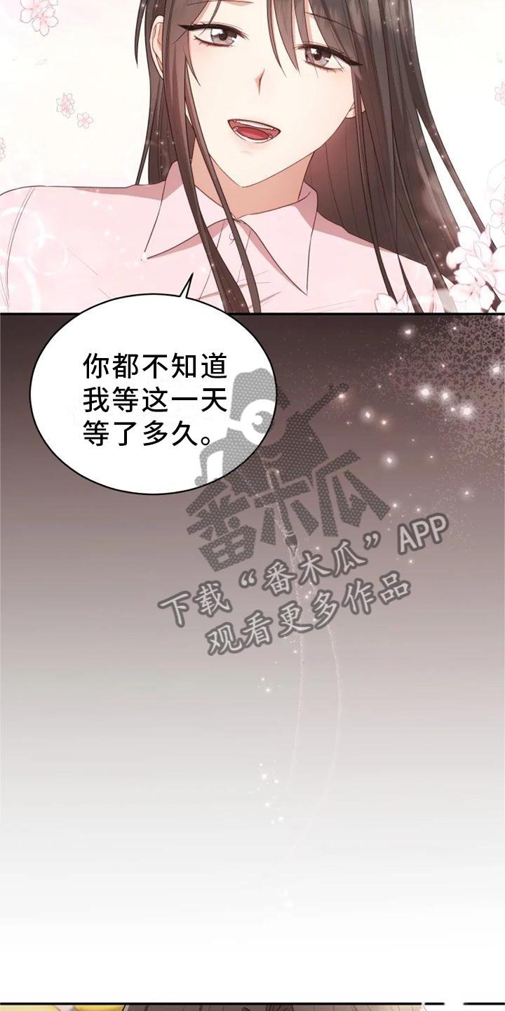 烦恼的句子发朋友圈漫画,第43章：新老师1图