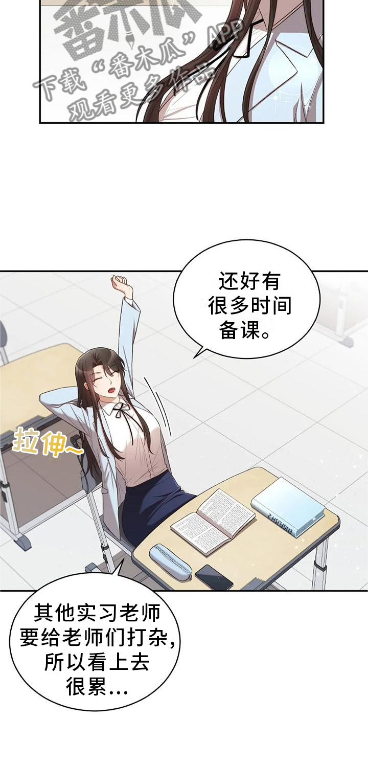 烦恼的图片漫画,第48章：撞见2图