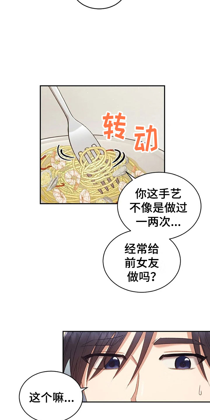 烦恼的冬天韩漫漫画,第10章：开学日1图