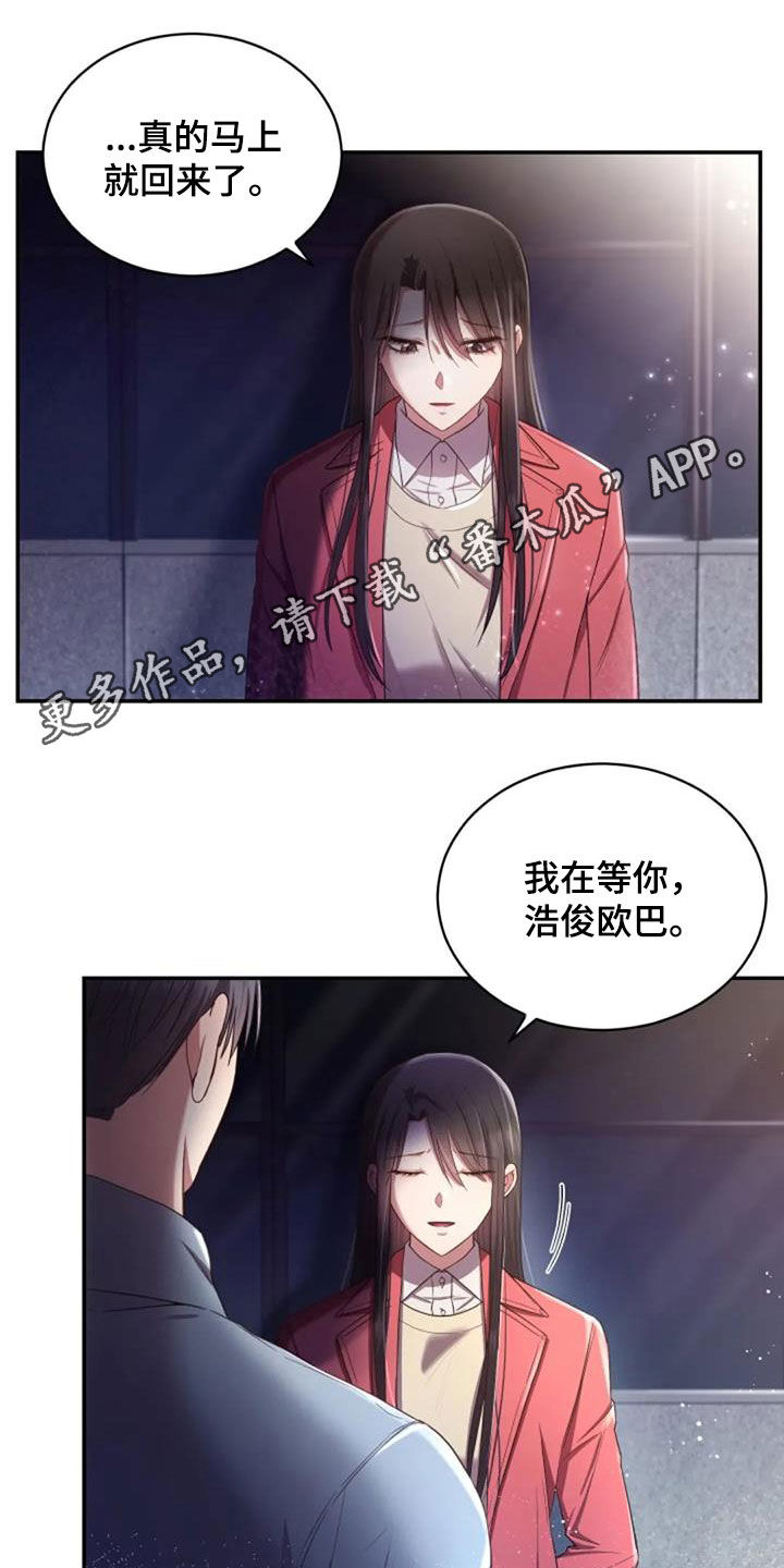 烦恼的烦恼漫画,第39章：结束一切1图