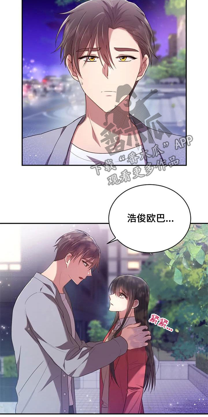 烦恼的图片漫画,第38章：谎话也可以2图