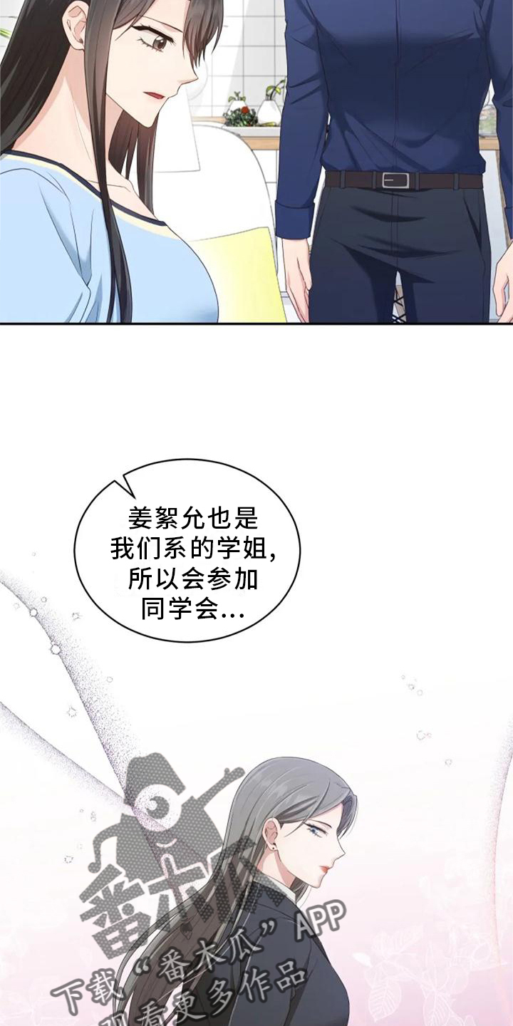 短暂的冬天漫画,第61章：我们一起去旅行吧1图