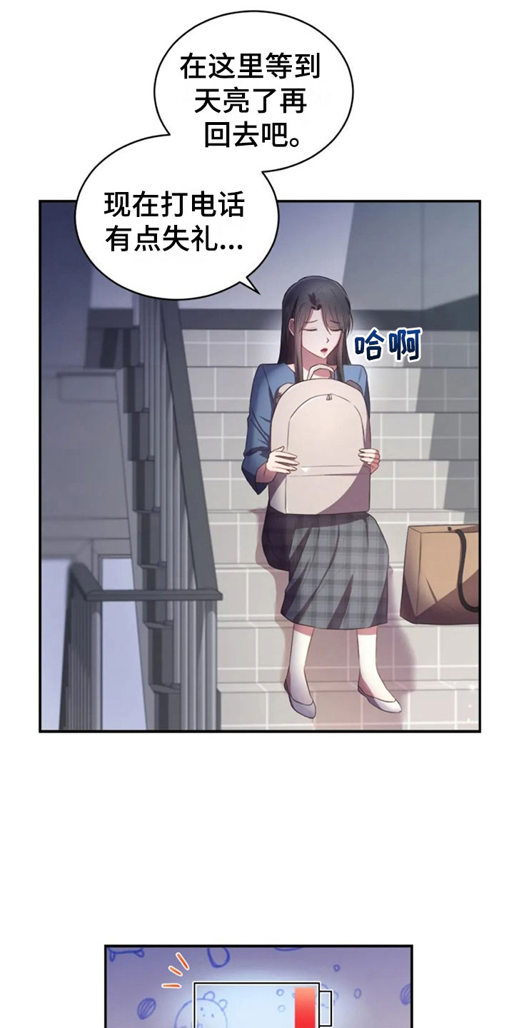 烦恼的婆婆和儿子通电话漫画,第27章：别扭1图