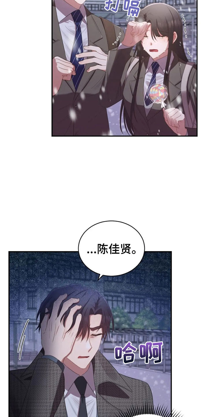 烦恼的冬天英文名漫画,第16章：雪夜嚎哭2图