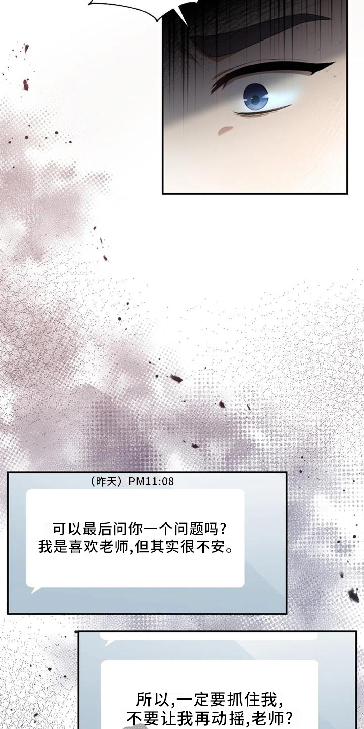 烦恼的冬天作者英文名漫画,第42章：回归2图