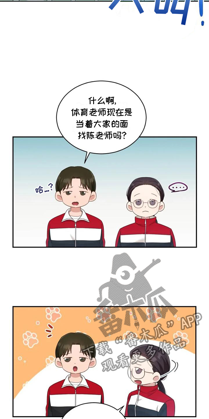 烦恼的卡通图片漫画,第58章：回答2图