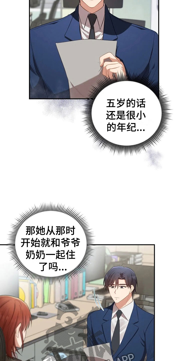 烦恼的冬天经典语录漫画,第21章：不好的回忆2图