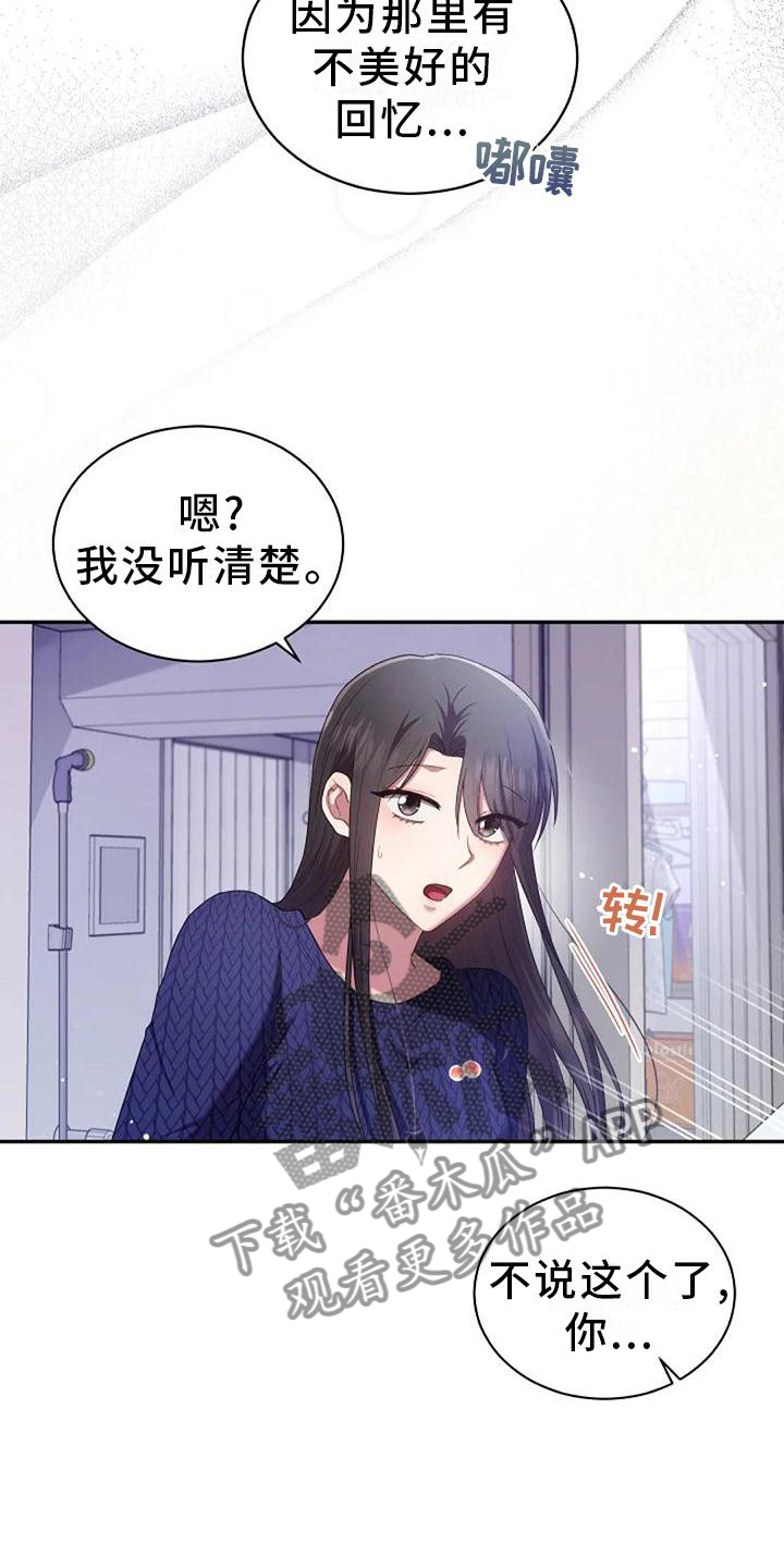 烦恼的婆婆和儿子漫画,第47章：紧张2图