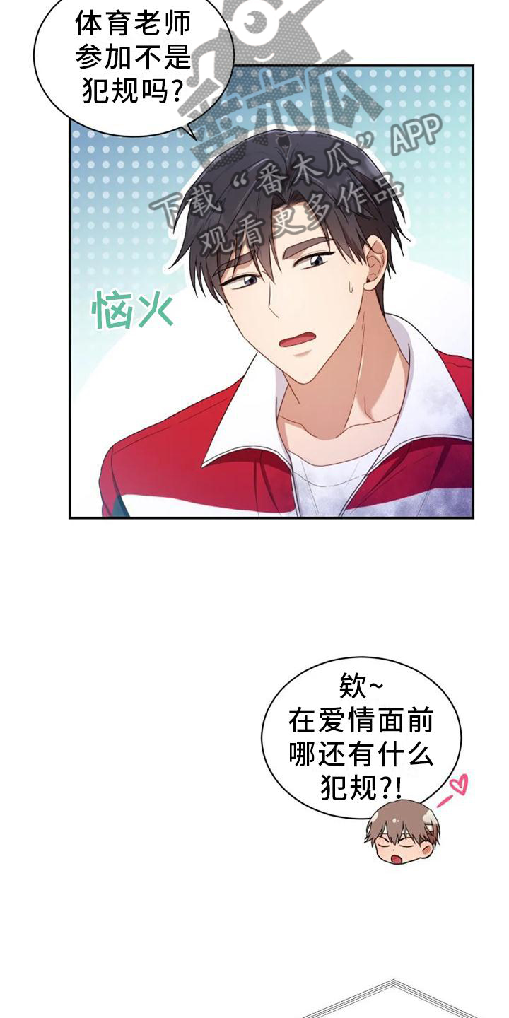 烦恼的冬天时代背景漫画,第57章：一喜一忧1图