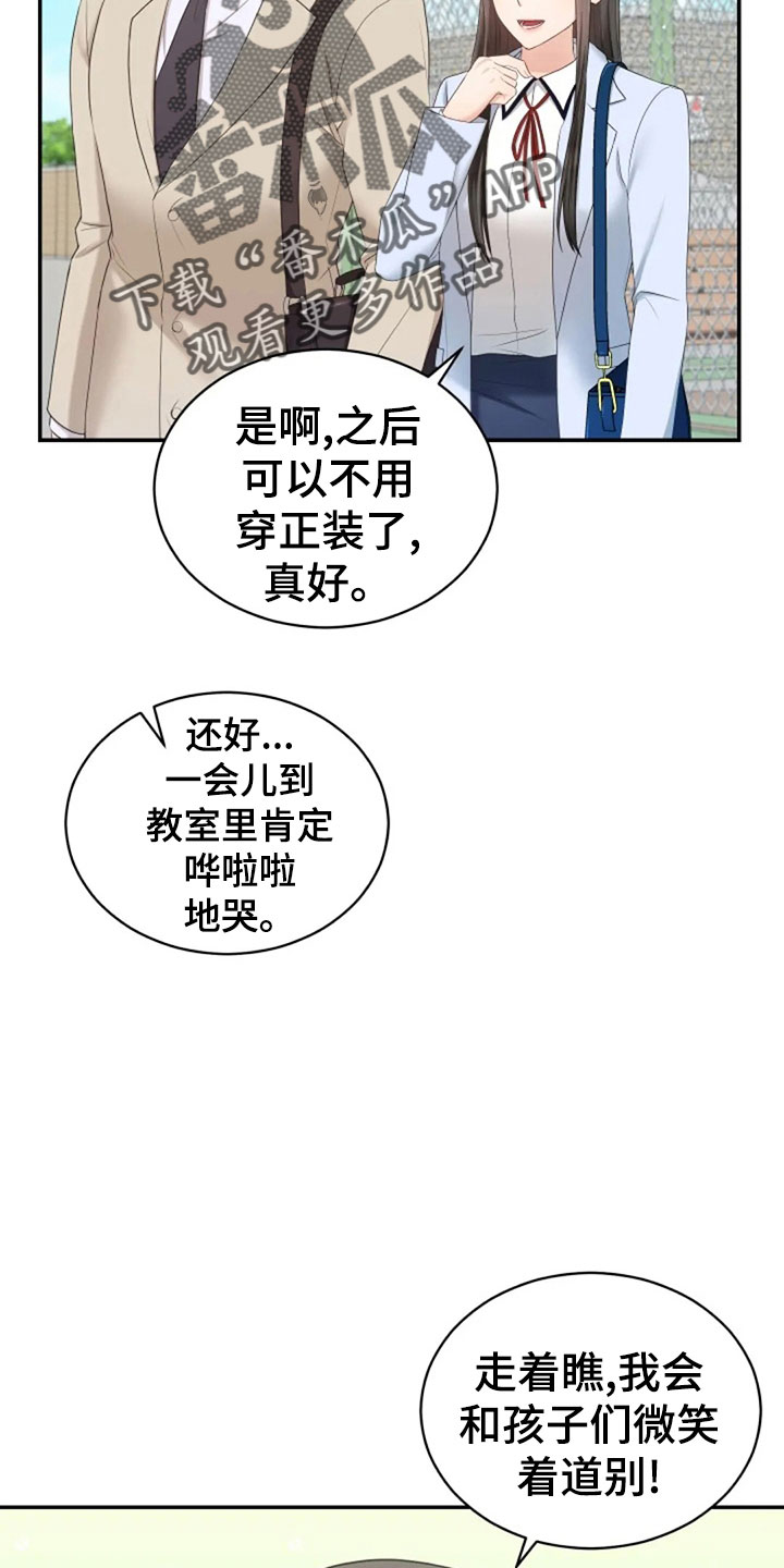 烦恼的冬天英文名漫画,第62章：同学会1图