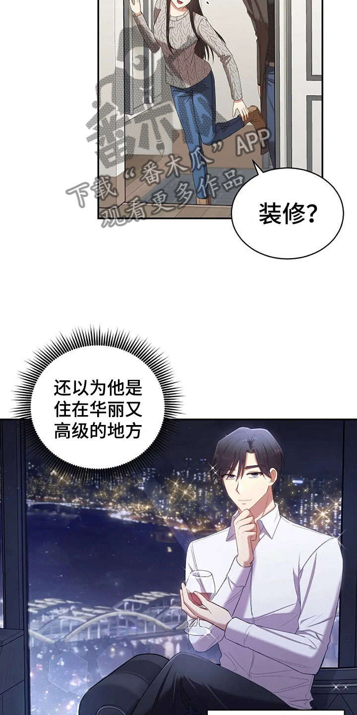 烦恼的狼人漫画,第10章：开学日1图