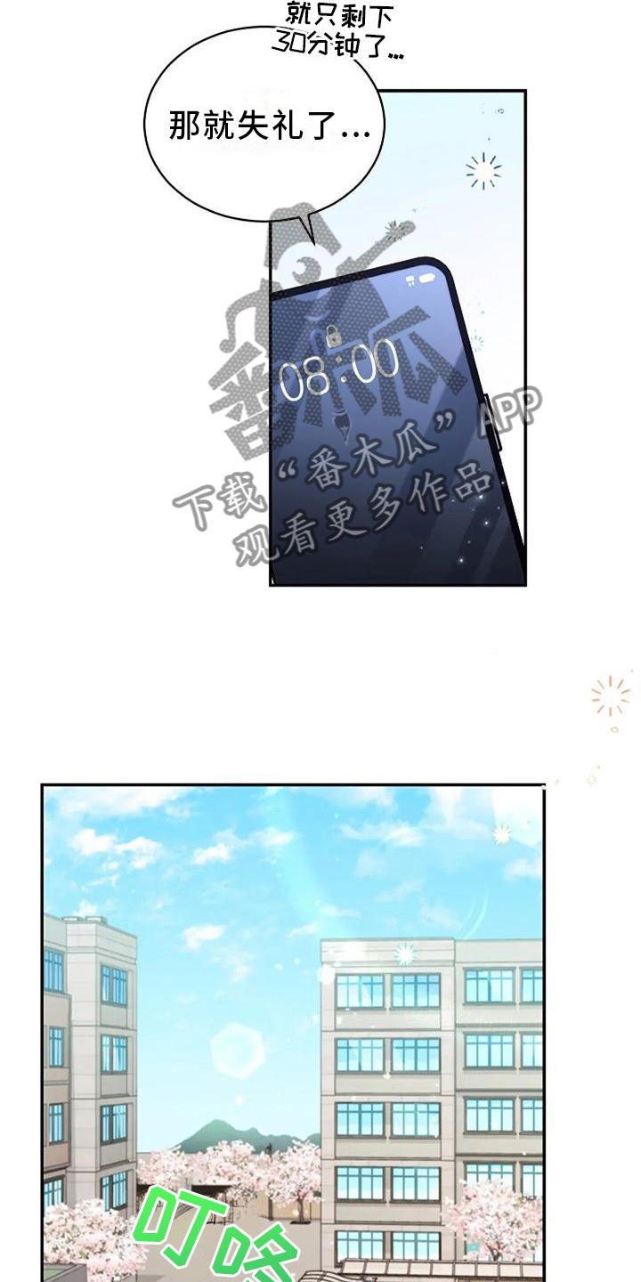 烦恼的图片漫画,第48章：撞见1图