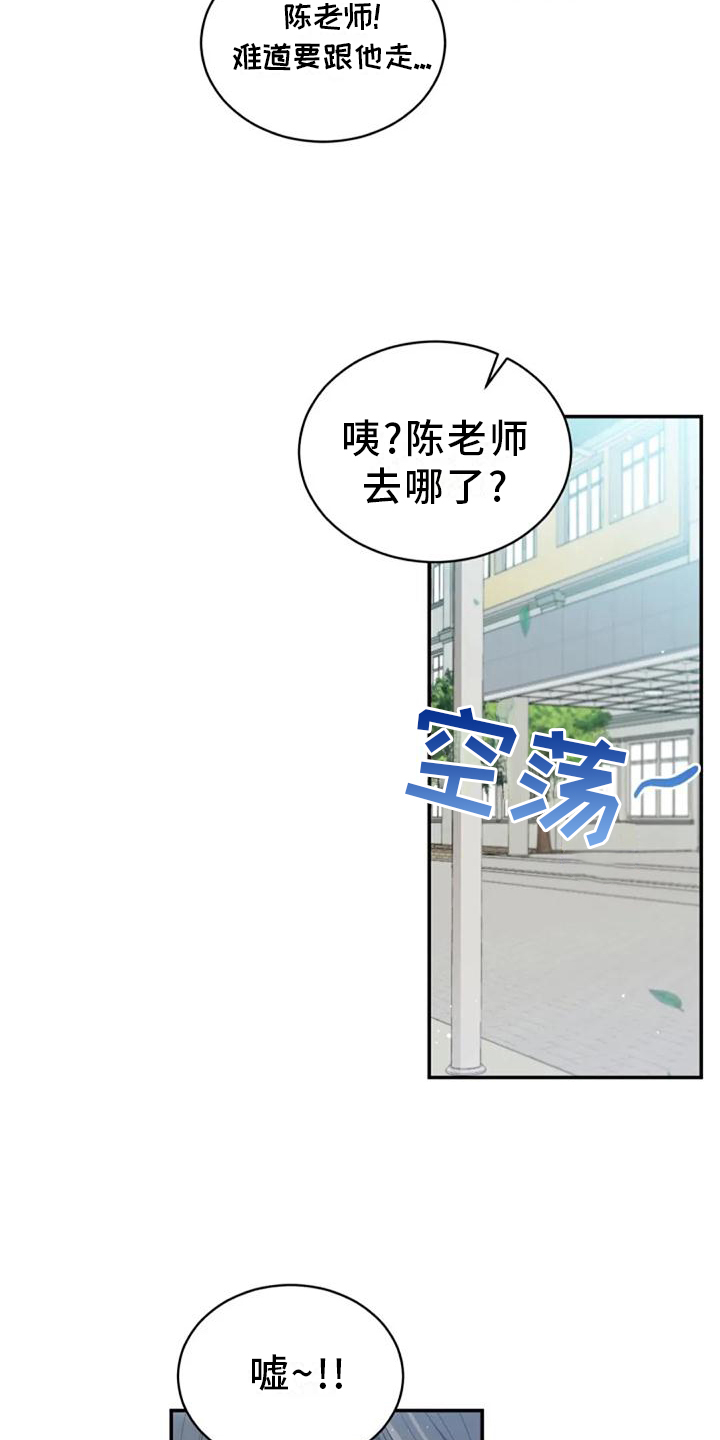 烦恼的冬天作者英文名漫画,第58章：回答1图