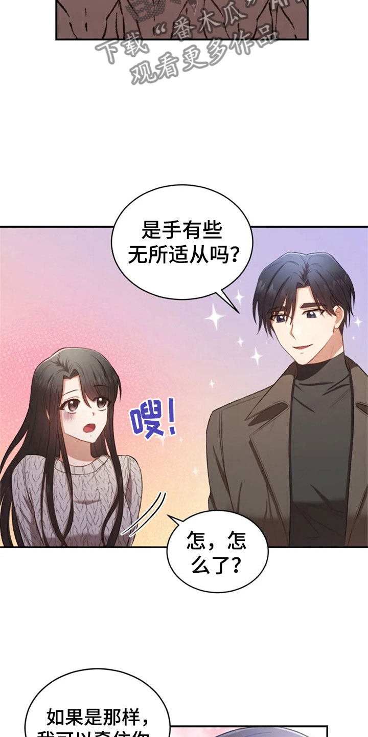 烦恼的喜事老电影漫画,第9章：普通的密码2图