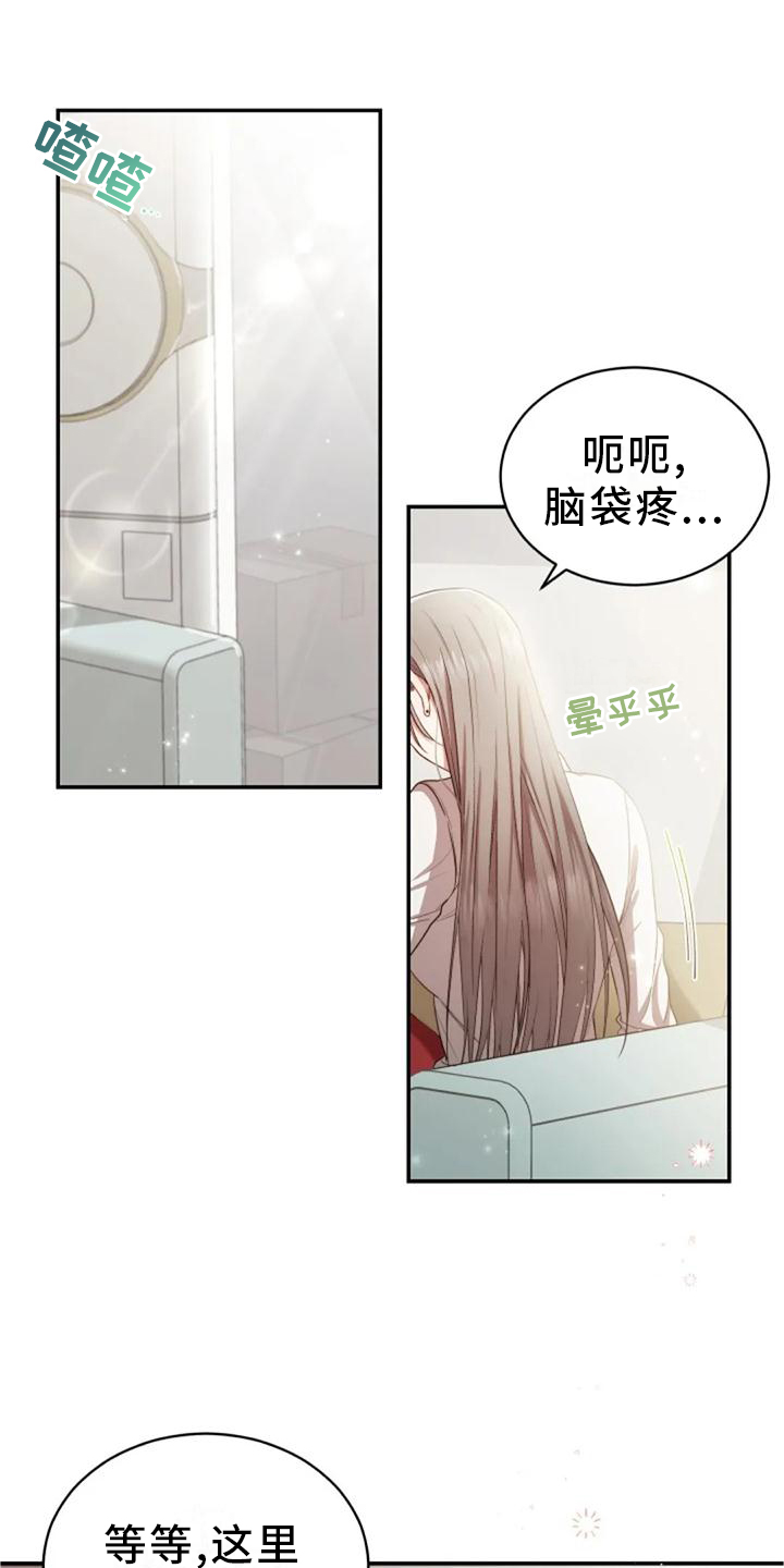 烦恼的冬天作者英文名漫画,第41章：全都是骗人的1图