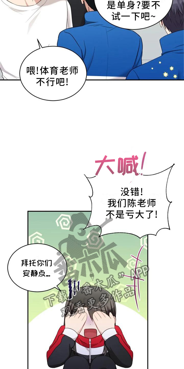 烦恼的婆婆全部视频漫画,第58章：回答1图