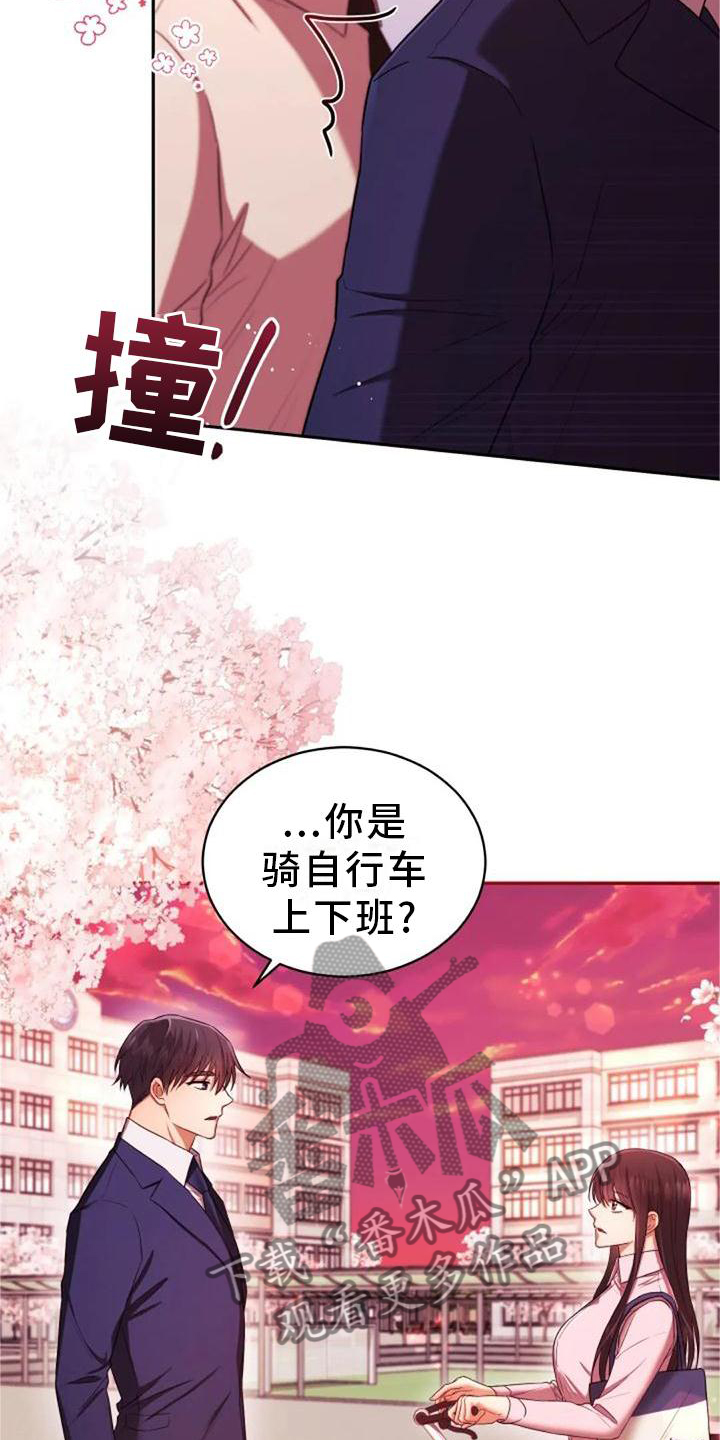 烦恼的图片漫画,第45章：冷淡1图