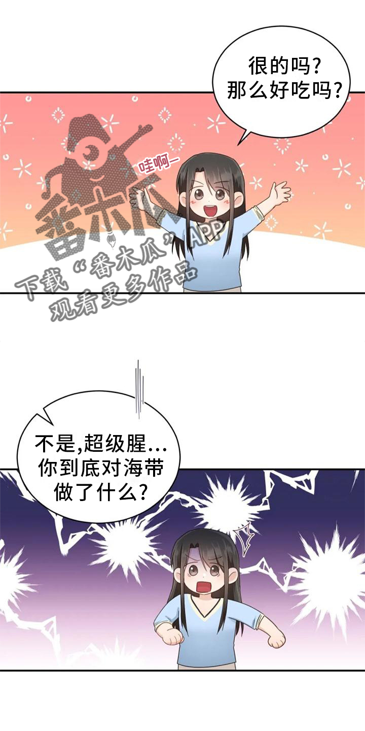 烦恼的冬天韩漫漫画,第60章：海的味道2图