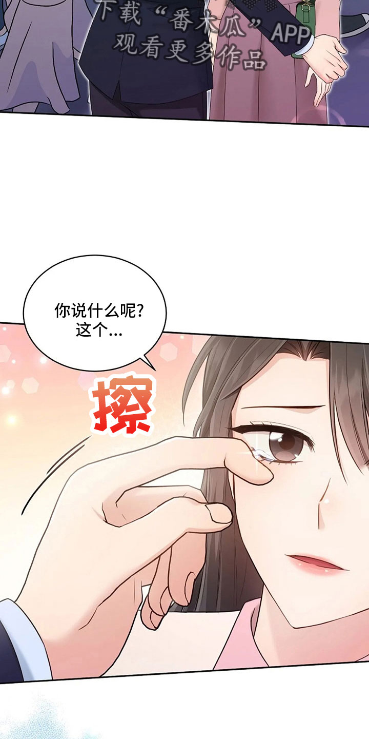 烦恼的冬天漫画,第67章：睡这里1图