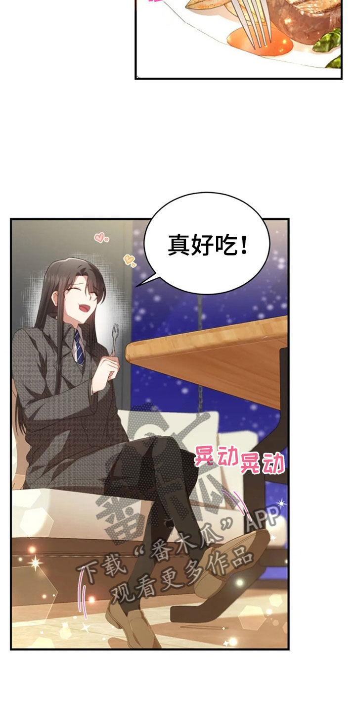 烦恼的冬天音频漫画,第18章：我们的约定2图