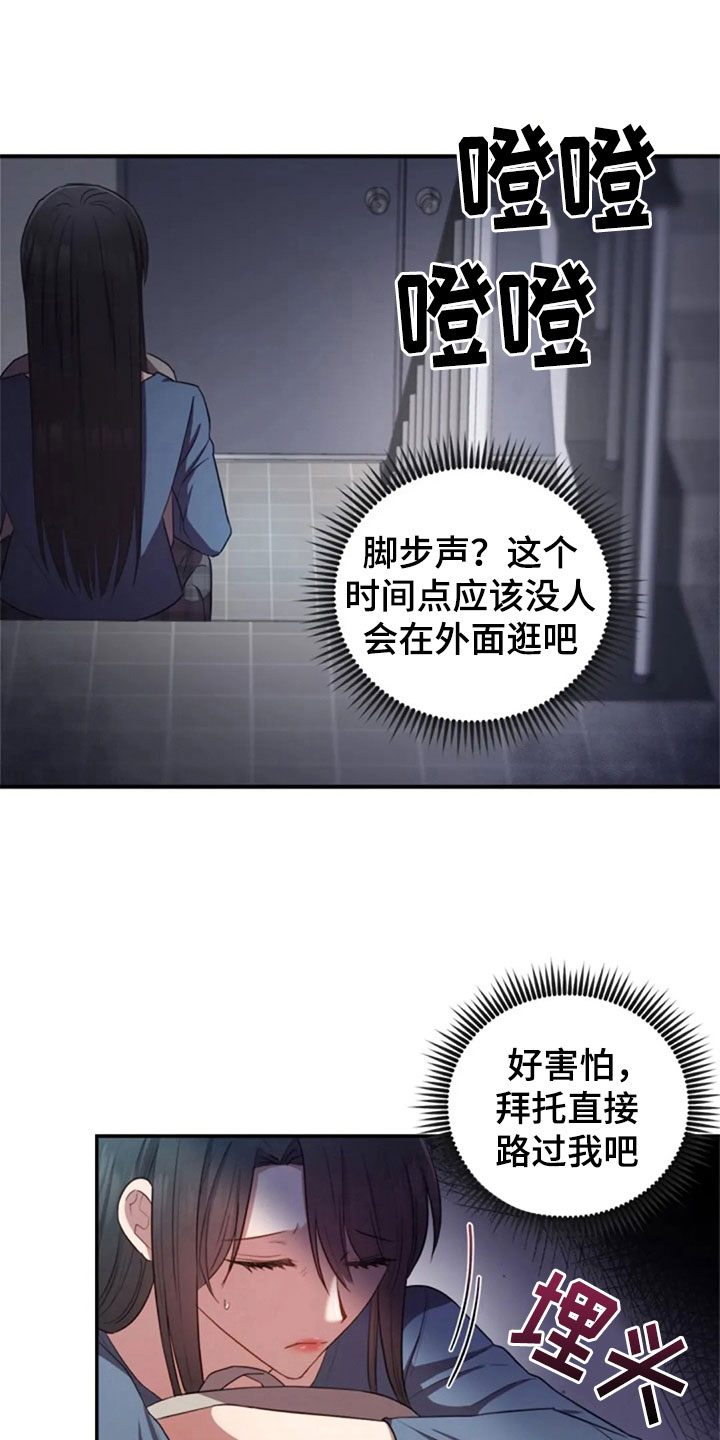 烦恼的婆婆和儿子通电话漫画,第27章：别扭2图