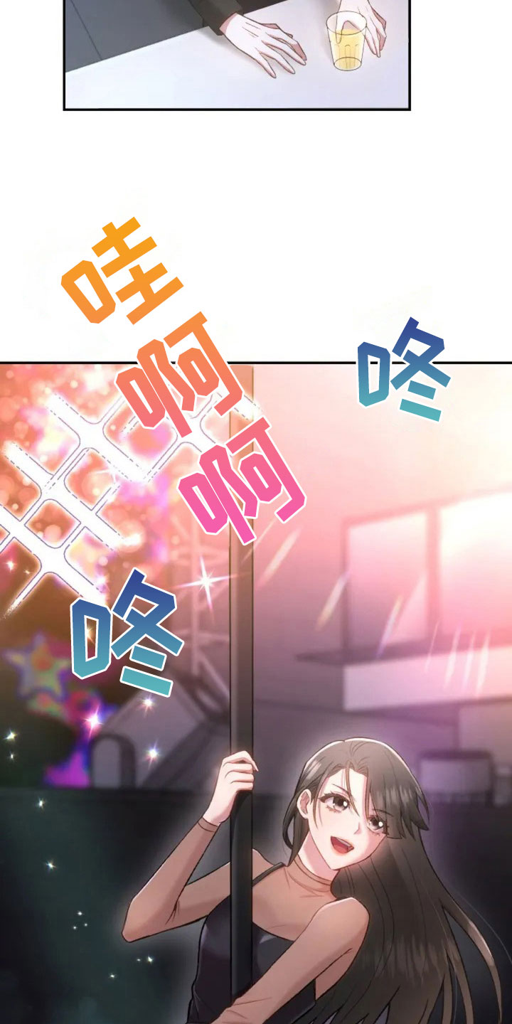 烦恼的冬天经典语录漫画,第2章：初次相遇2图