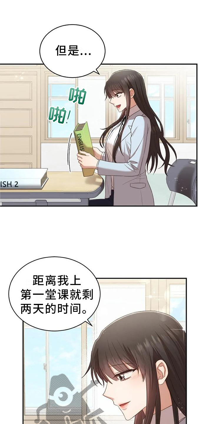 烦恼的图片漫画,第48章：撞见1图