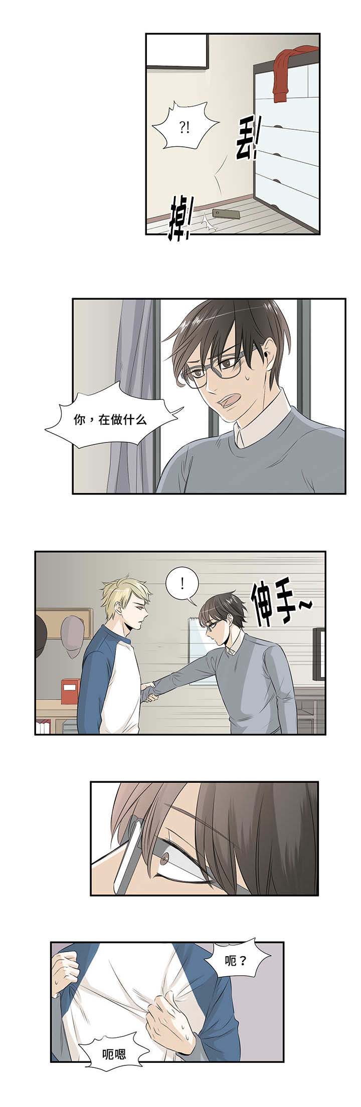 这不是偶然漫画,第14章：落下手机2图