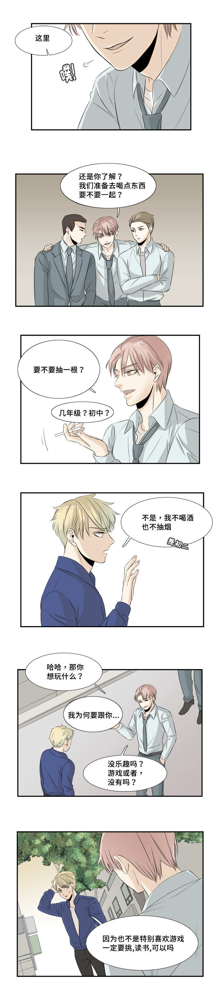 这不是探险种田游戏吗笔趣阁漫画,第21章：怎么负责2图