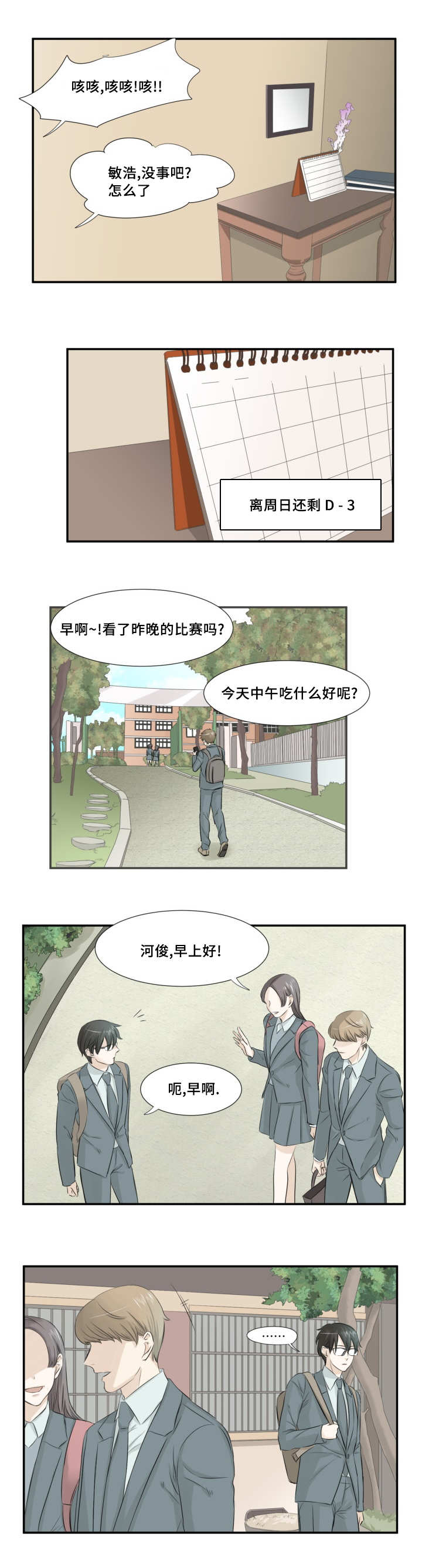 这不是bug,这是游戏特性笔趣阁漫画,第8章：一直找我2图