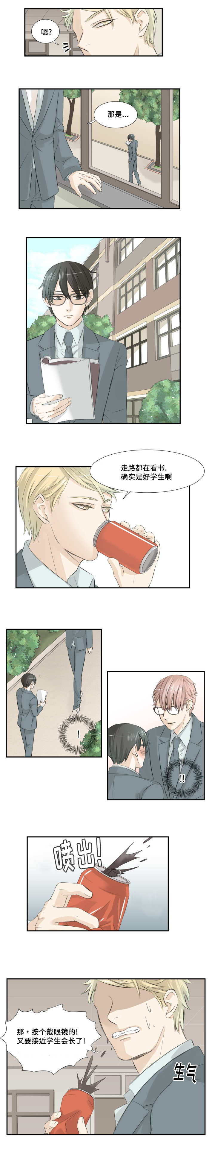 这不是阿凡达漫画,第11章：那么生气2图