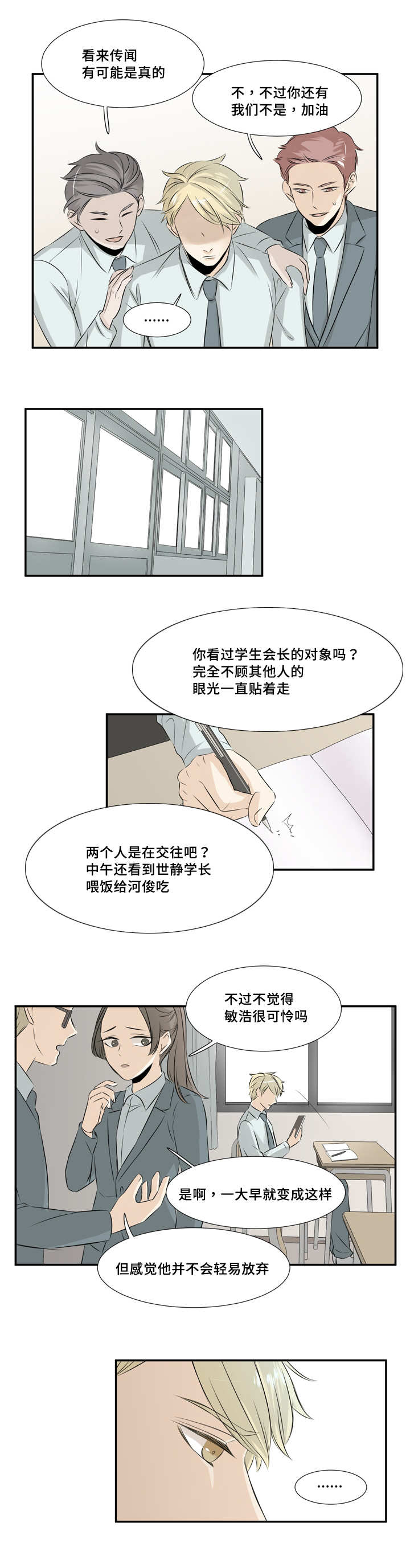 这不是探险种田游戏吗笔趣阁漫画,第19章：是单相思2图