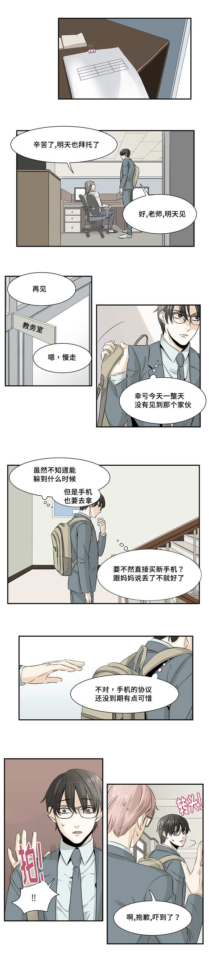 这不是一个看脸的时代反方的例子漫画,第15章：没有什么2图