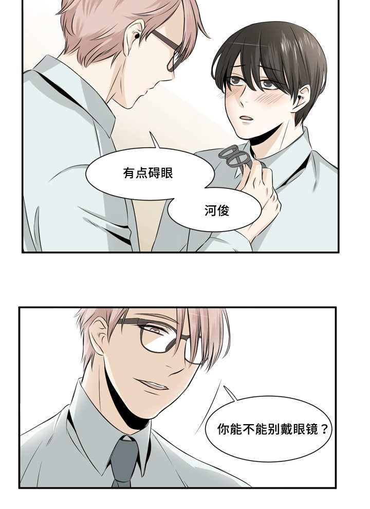 这不是斯巴达在线观看完整版免费漫画,第16章：那个家伙1图