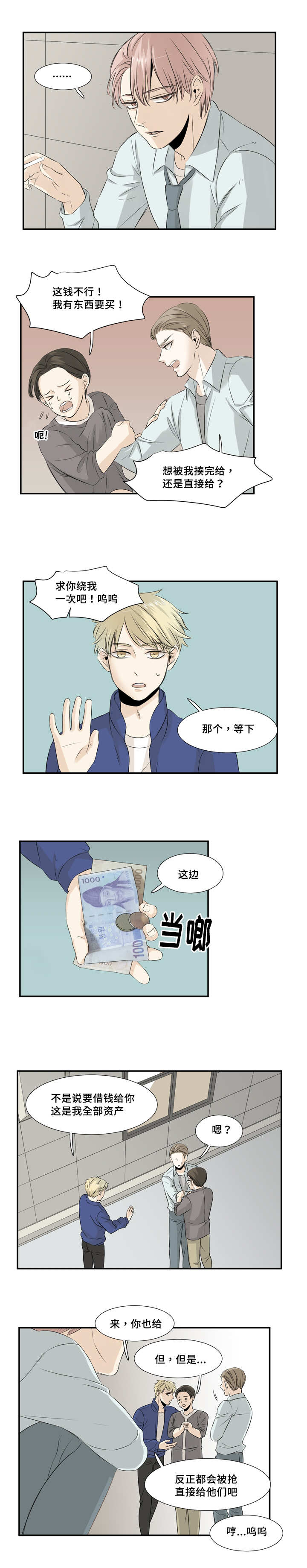 这不是探险种田游戏吗笔趣阁漫画,第21章：怎么负责1图