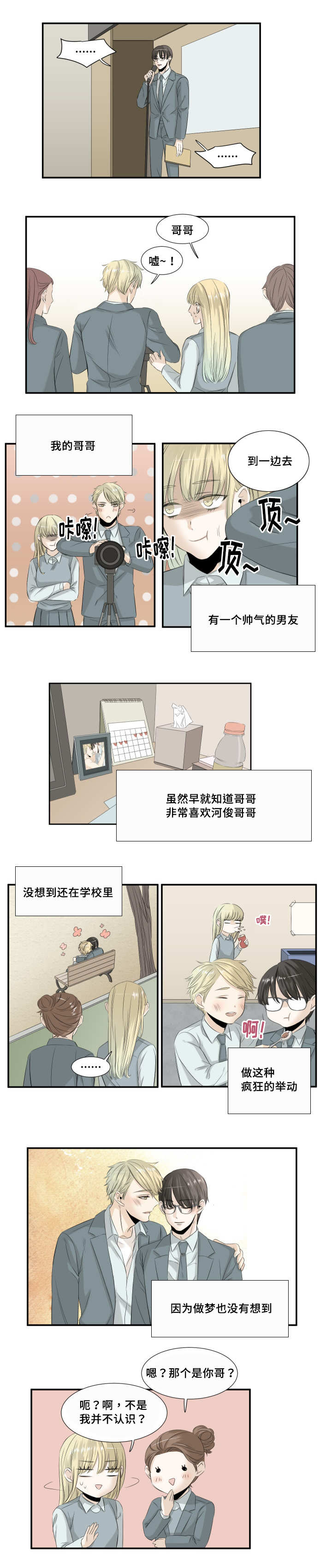 这不是斯巴达在线观看完整版免费漫画,第30章：完结章1图