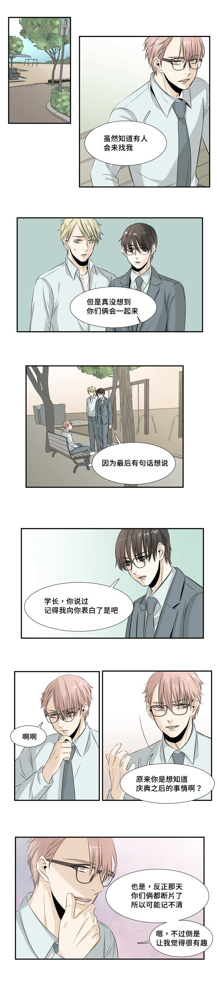 这不是纱是中国瓷器漫画,第27章：不近人情1图