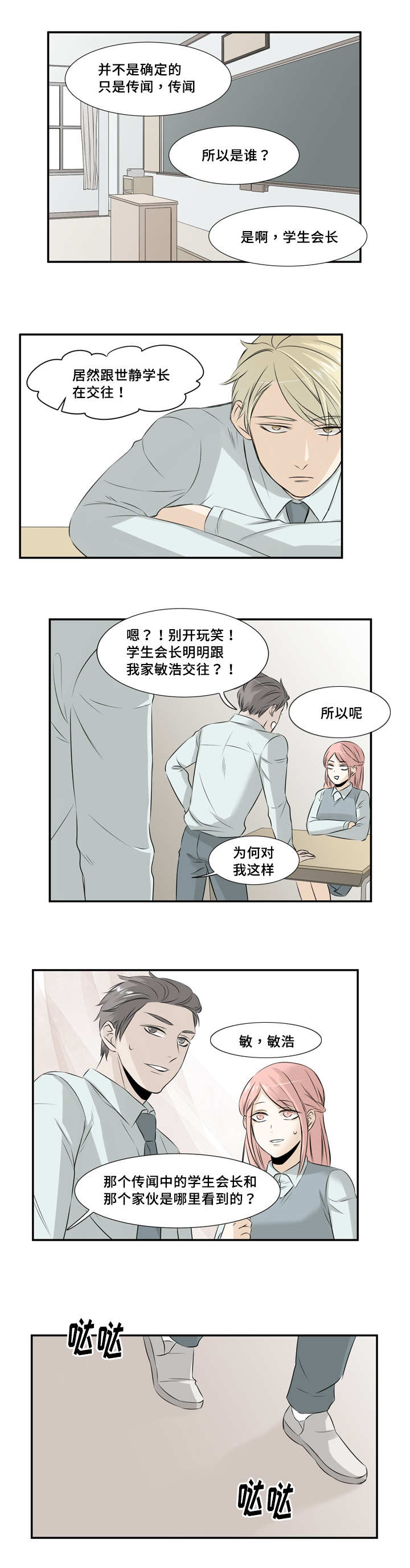 这不是探险种田游戏吗笔趣阁漫画,第18章：别开玩笑1图