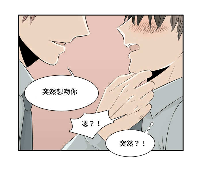 这不是我的邻居电脑版下载漫画,第16章：那个家伙1图