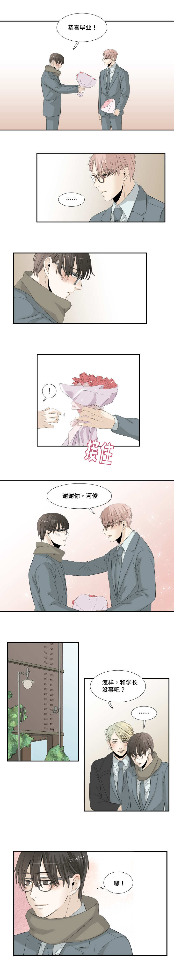 这不是斯巴达在线观看完整版免费漫画,第30章：完结章2图