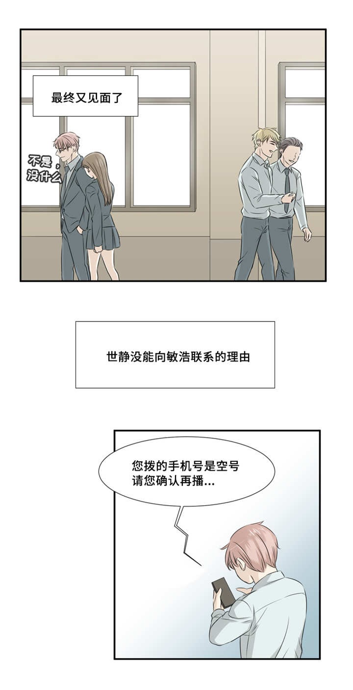 这不是一件小事作文800字漫画,第21章：怎么负责1图