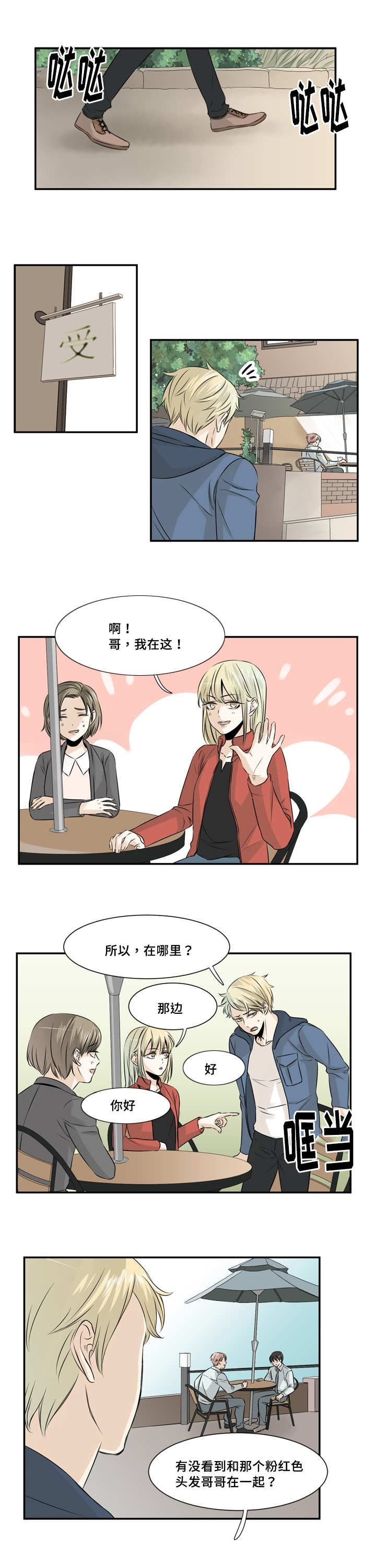 这不是我的邻居电脑版下载漫画,第16章：那个家伙1图