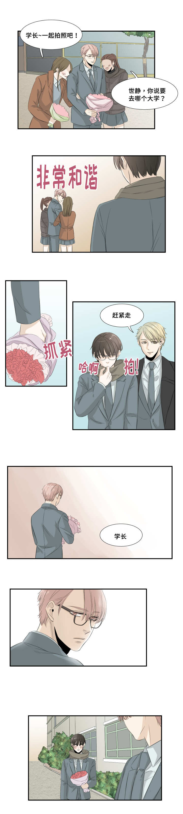 这不是斯巴达在线观看完整版免费漫画,第30章：完结章1图