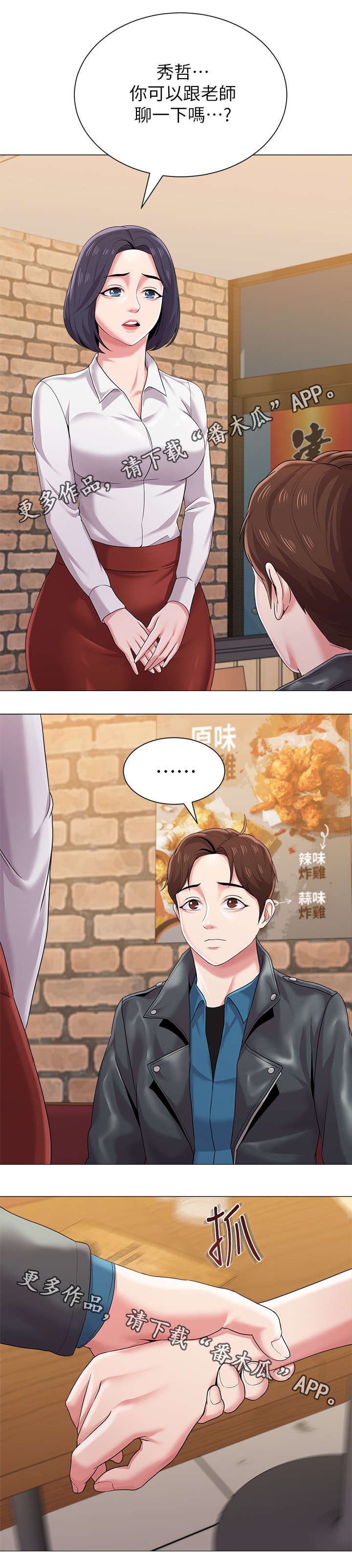 高足弓穿什么跑鞋漫画,第62章：这次是认真的2图