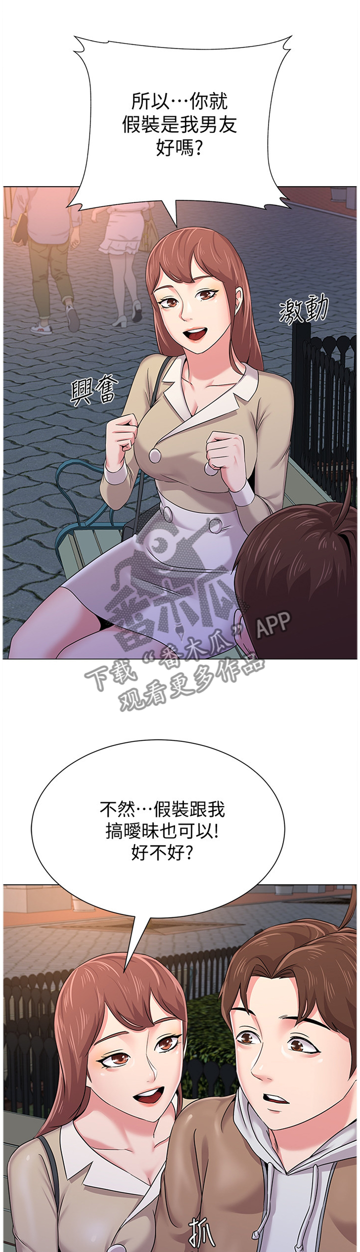 高足杯的寓意漫画,第100章：爸爸1图