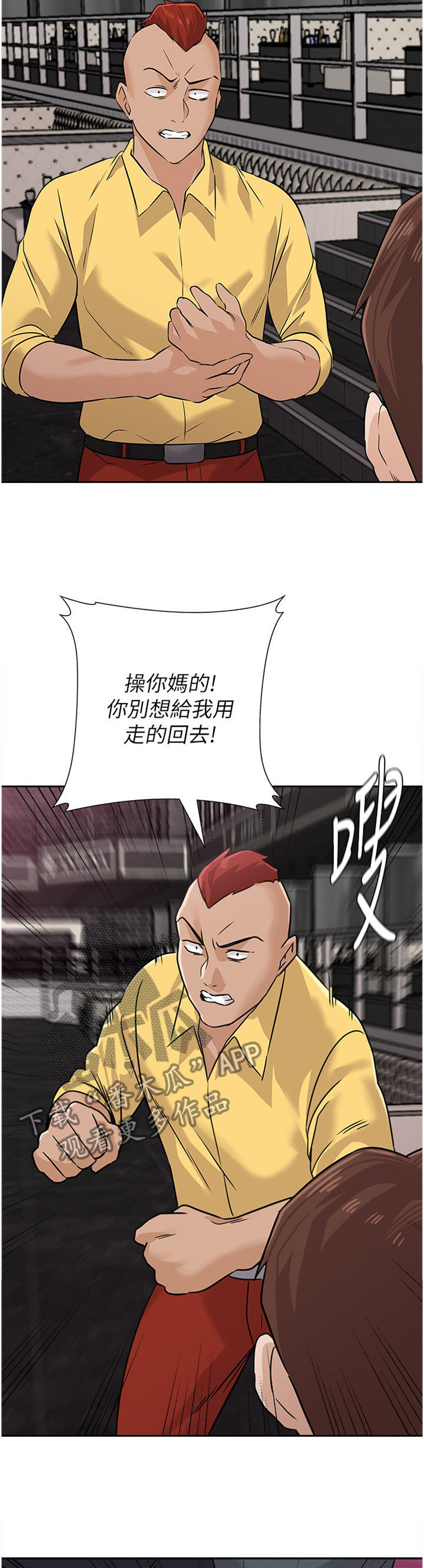 高足在古代指什么意思漫画,第210章：挑衅2图