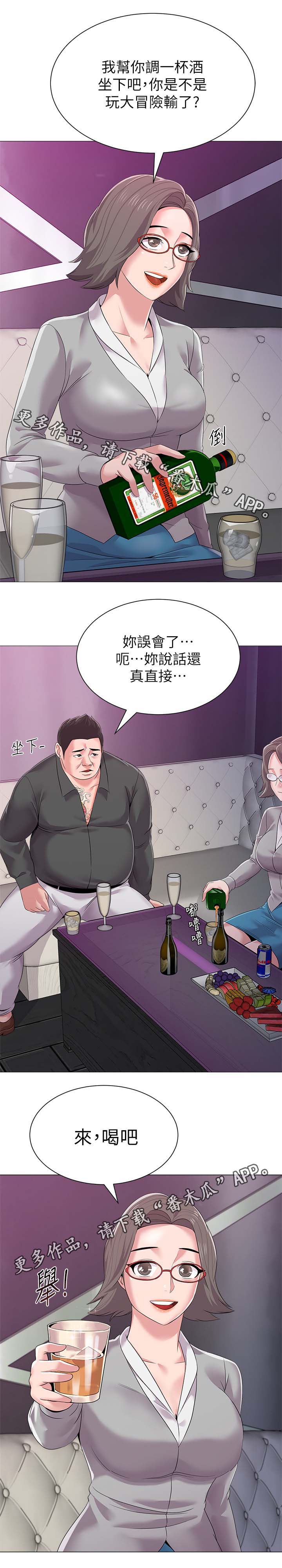 高足漫画,第45章：亲自出手2图