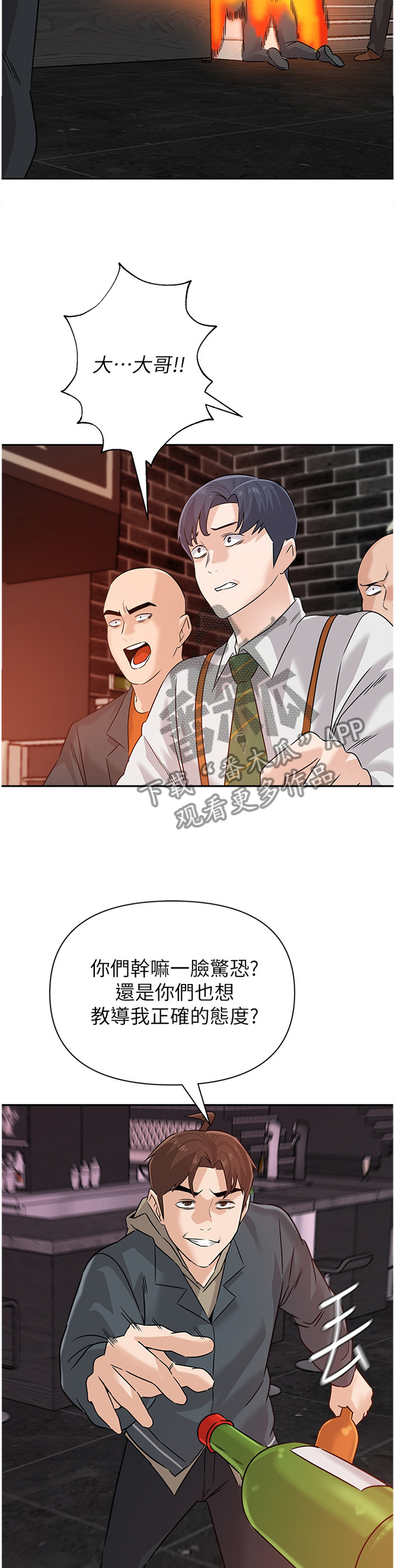 高足新区漫画,第214章：火中决战2图